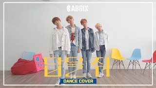 成就達成！我人生首個KPOP Dance Cover😭 AB6IX 에이비식스  THE ANSWER 답을줘 Dance Cover  Plong ft yesofficial4155 [upl. by Asertal]