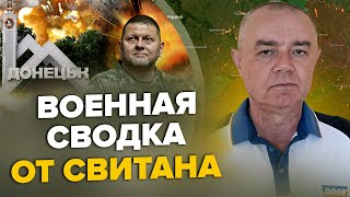 💥СВИТАН Срочно В Донецке ВЗОРВАН штаб РФ  Путин ОТВОДИТ войска в Крым  Разгром ТЕХНИКИ врага [upl. by Vinny]