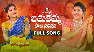 Mangli Bathukamma song 2022  Full Song  Goreti Venkanna  Indravathi Chauhan  Madeen  Janulyri [upl. by Anail579]