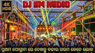 Dj SM Audio Fast Opening On Mahidharpur 4K HD Video [upl. by Akeme]