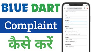 Blue Dart Me Complaint Kaise Kare  Blue Dart Complaint File Kaise Kare  Blue Dart Complaint Online [upl. by Euqinue]