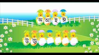 Bengali Nursery Rhyme  Alphabet  Bengali Kid Song  Swaroborno  Bornomala  Chotto Amra Shishu [upl. by Akeim452]