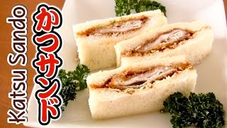 Katsu Sando BEST Tonkatsu Sandwich Recipe やわらか♪ かつサンドの作り方  OCHIKERON  CREATE EAT HAPPY [upl. by Volin330]