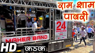 Ram Sham Pavri 🔥🎹🥁🔊  Maher Band Songir New Gadi  HDSOUND [upl. by Erdnaxela]