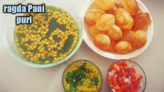 રગડા પાણી પુરી  Pani Puri recipe  रगड़ा पानी पुरी golgappa [upl. by Spears]