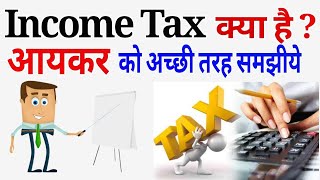 INCOME TAX  What is income tax full explain in Hindi  Income tax Hindi  Income tax 201819 [upl. by Cora]