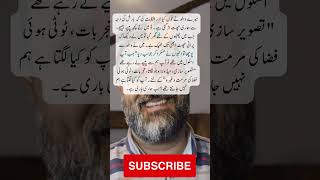 Father false compalin roof  interesting facts  funny jokes in urdu [upl. by Durante]