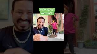 Abdu Kiar ገለመሌ 😂 newethiopianmusic abdukiar [upl. by Cilo844]