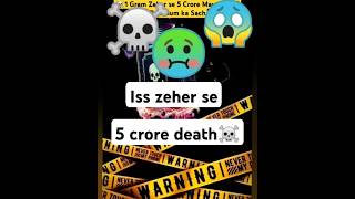 ☠️1 Gram Zehar se 5 Crore Mautein ⚠️ Polonium ka Sach facts shorts [upl. by Bobina480]