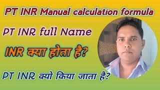 PT INR manual calculation formula  क्यो किया जाता है  PT INR test [upl. by Yeltnerb]