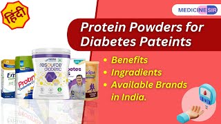 Protein Powders for Diabetic Patients in India  Medicine Sir [upl. by Flight]