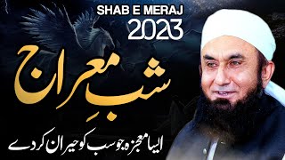 Shab e Meraj 2023 Special Bayan by Molana Tariq Jameel Latest 18 February 2023 [upl. by Nimrak]