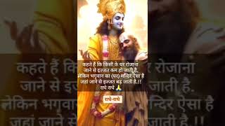 youtubeshorts yoshorts viralvideo jai shree krisna [upl. by Leiuqeze107]