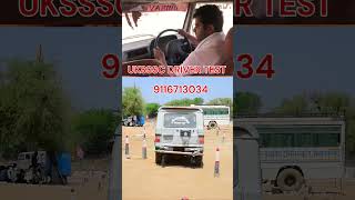 UKSSSC Driver Test uppostofficedriver ukssscdriver shortvideo [upl. by Melnick]