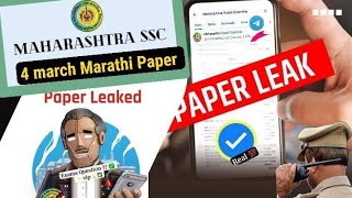 ssc 10th marathi question paper leak Maharashtra Board  class 10th ssc board exam paper viral ssc [upl. by Doowle]