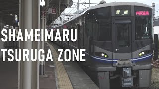 SHAMEIMARU TSURUGA ZONE（敦賀駅×SHAMEIMARU ZONE） [upl. by Hubie]