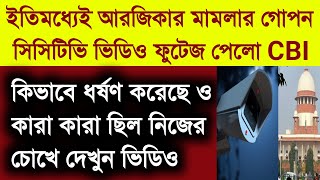 Rg kar medical college kolkata rap doctor ।rg kar medical college kolkata rap doctor full story [upl. by Suoicserp]