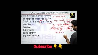 Today current affairs most important questions kumargaurav kumargauravcurrentaffairstoday [upl. by Arabella]