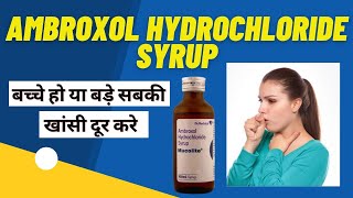 Ambroxol syrup  Ambrodil syrup  Ambroxol hydrochloride syrup [upl. by Lema]