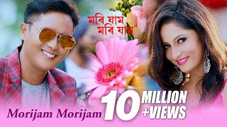 Morijam Morijam  Bornali Kalita Tilok Newar  Pankaj Sunita  New Assamese Song [upl. by Richara250]