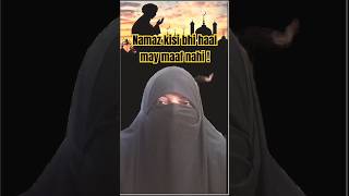 Namaz kisi bhi haal may maaf nahi  sahi Bukhari 1117  shortfeed [upl. by Ecnatsnoc]