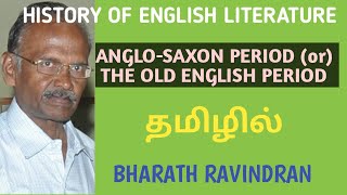 History of English Literature 1  Anglo Saxon Period  in Tamil  Bharath RavindranBharath Academy [upl. by Haymes813]