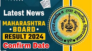 10th amp 12th Board Result Confirm Date  Maharashtra Board 2024 Result  Atul Sir [upl. by Vel]