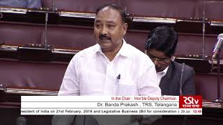 Dr Banda Prakashs Remarks  The Banning of Unregulated Deposit Schemes Bill 2019 [upl. by Ssenav398]