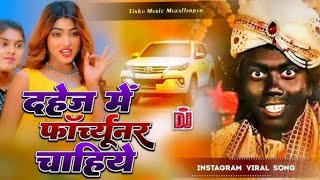 video DAHEJ MEIN FORTUNER CHAHIYE bhojpuri song 2024 KHUSHBU TIWARI KTtserieshamaarbhojpuri [upl. by Kendry]