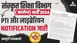 RPSC New Vacancy 2024  PTI  Librarian Bharti Notification OUT  Complete Details [upl. by Liek826]