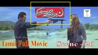 ILAMAI OONJAL Tamil Romantic Thriller Full Movie Scene  26  FtNamitha Meghna Naidu [upl. by Meng]