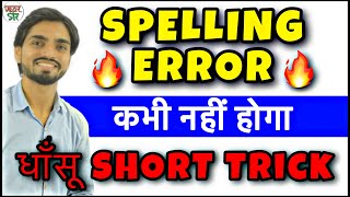 Improving Your Spelling My top tips [upl. by Files]