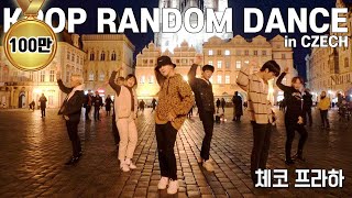 RPD KPOP RANDOM DANCE in Prague Czech  케이팝 랜덤플레이댄스 in Czech [upl. by Wain]