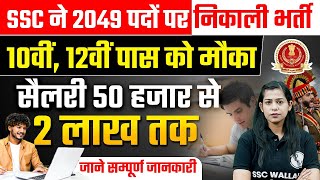 Top Government Jobs 2024  10th 12th Pass Govt Jobs 2024  SSC Selection Post Phase 12  SSC Jobs 🔥 [upl. by Nashbar902]