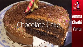 ఒవేన్ బీటర్ లేకుండా స్పాంజి చాక్లెట్ కేక్  How To Make Chocolate Cake Recipe Without Oven In Telugu [upl. by Freddy455]