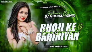 Bhoji Ke Bahaniya Ke Gore Gore Gal  Dj Akash X Dj Mumbai Remix  Tapori Vibration Mix [upl. by Bucky]