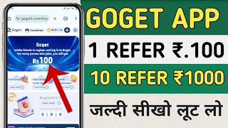 1 Refer₹100  New Refer And Earn App  Goget se paise kaise kamaye Best Earning App 2024 [upl. by Eahsan388]