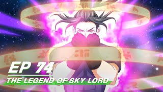 Multisub The Legend of Sky Lord Episode 74  神武天尊  iQiyi [upl. by Xela]