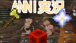 【ANNI実況】ELEMENTX実況まとめ！マインクラフト アナイアレーション [upl. by Alleuol]