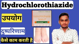 Hydrochlorothiazide 25 mg Tablet Uses Side Effect Precaution [upl. by Amar]