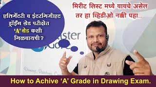 How to achieve A Grade in Drawing Exam Elementary Intermediate Drawing Exam achieve ABC Grade [upl. by Jany]