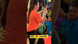 ছোট্ট দিঘী এখন অনেক বড়। dighi media bd [upl. by Onnem668]