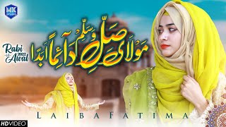 Maula ya salli wa sallim daiman abadan  Laiba Fatima  Naat Sharif  MK Studio Naat [upl. by Jump437]