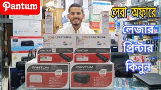 Pantum লেজার প্রিন্টার P2506w P2500w সেরা অফারে কিনুন Best Printer Price in BD 2024 🔥🔥🔥🔥🔥 [upl. by Milstone]