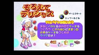 プレイステーション ミラノのアルバイトコレクション 【レトロゲーム実況】 [upl. by Fita184]