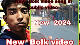 my New zadbui in public video All Bolk video song download Now New video 2024 ❣️🤙🤙New Music video [upl. by Aridatha33]