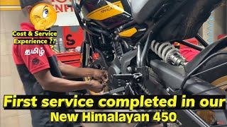 Himalayan 450 First Service completed👍 தமிழ்  its Cost😀 amp My service centre experience😵😵 [upl. by Avraham654]