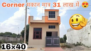 छोटे परिवार के लिए छोटा सा 16×40 71 गज में Corner Villa😍 RG HOMES RG371 16by40 corner [upl. by Acnairb389]