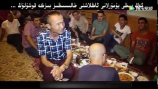 Uyghur Chak Chak2017 Hibi ئىلى دىيارىمىزدىكى ھېبىكامنىڭ سورۇندىكى چاچما چاقچاقلىرى [upl. by Chew143]