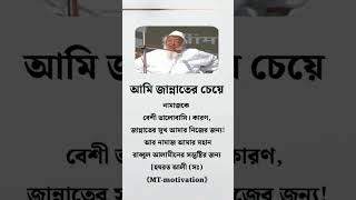 Islamic motivational quotes  namaz kotha [upl. by Ennairrek506]